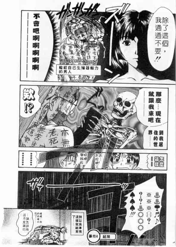 汉化版-[さのたかよし] ボクの女子寮日記_第4集