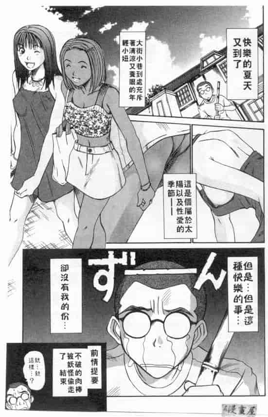 汉化版-[さのたかよし] ボクの女子寮日記_第4集
