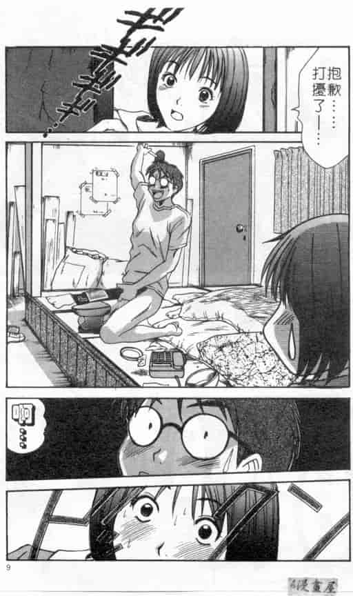 汉化版-[さのたかよし] ボクの女子寮日記_第1集