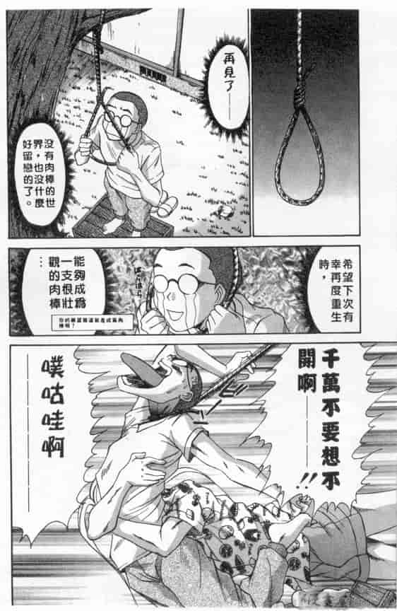 汉化版-[さのたかよし] ボクの女子寮日記_第4集