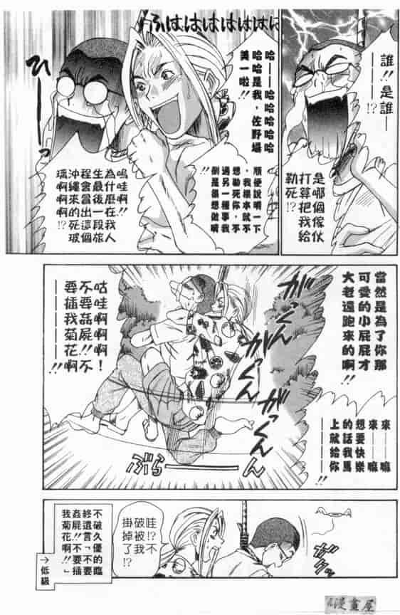 汉化版-[さのたかよし] ボクの女子寮日記_第4集