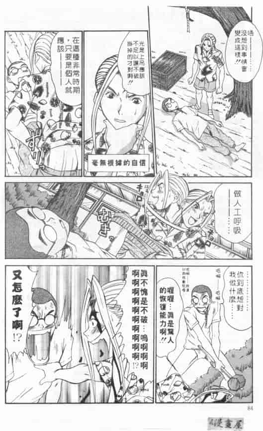 汉化版-[さのたかよし] ボクの女子寮日記_第4集