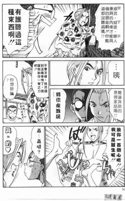 汉化版-[さのたかよし] ボクの女子寮日記_第4集
