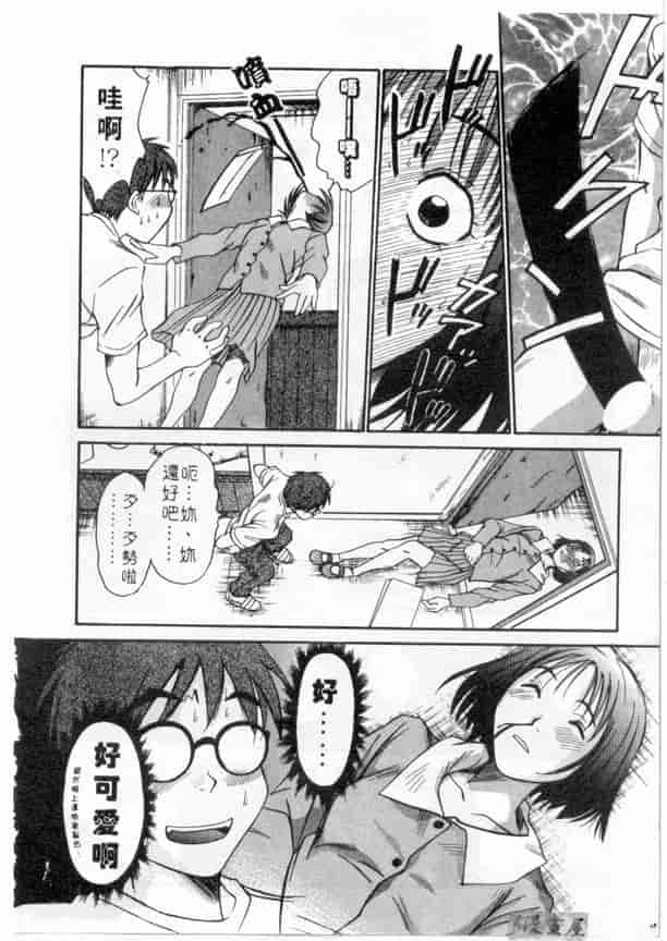 汉化版-[さのたかよし] ボクの女子寮日記_第1集