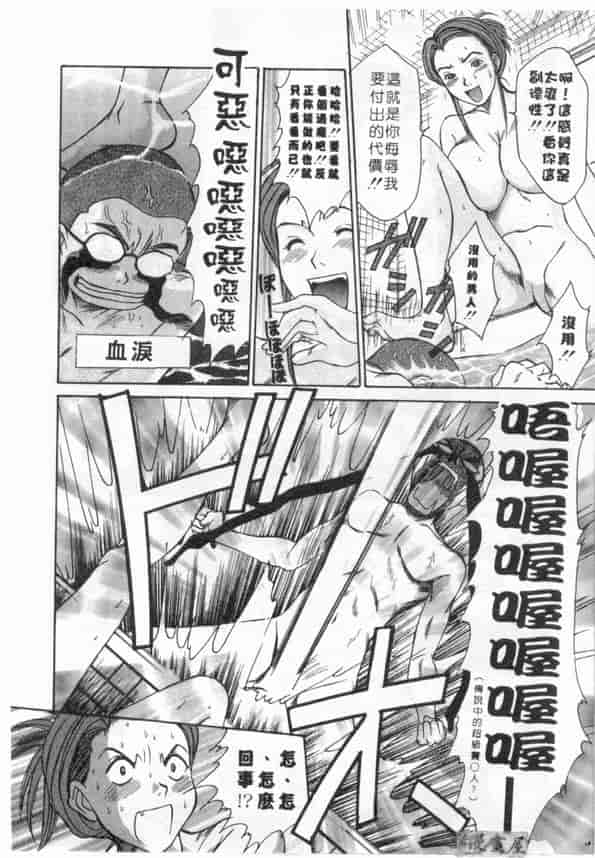 汉化版-[さのたかよし] ボクの女子寮日記_第4集