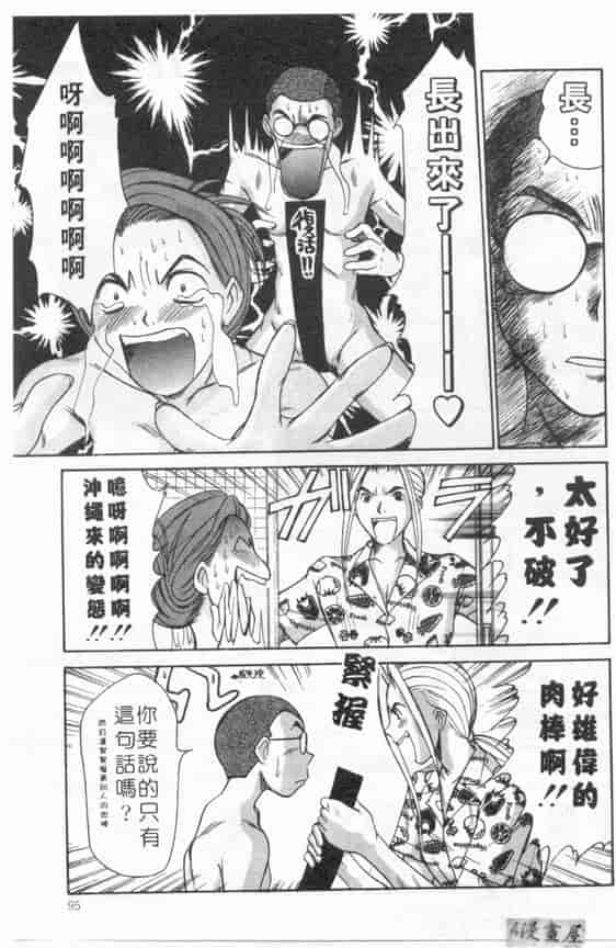 汉化版-[さのたかよし] ボクの女子寮日記_第4集