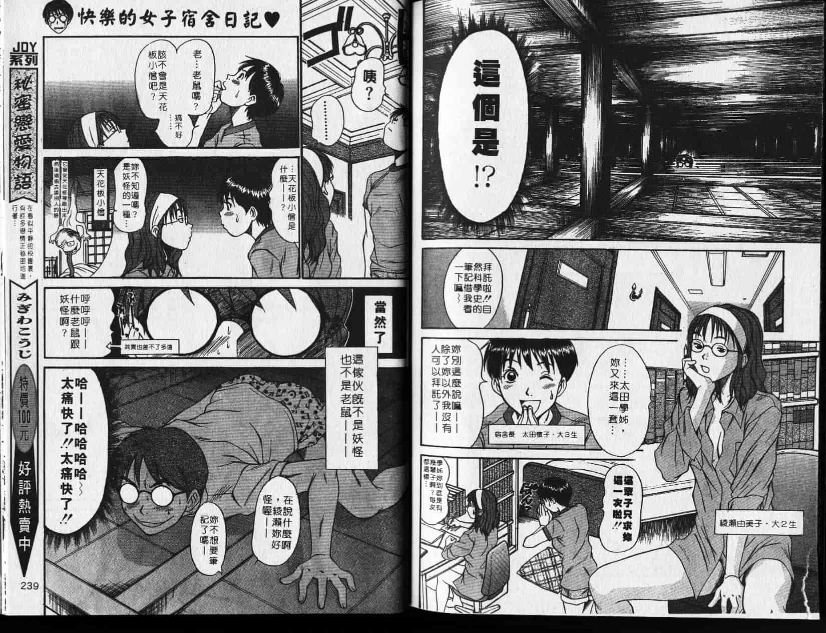 汉化版-[さのたかよし] 親愛的妹妹_第4集