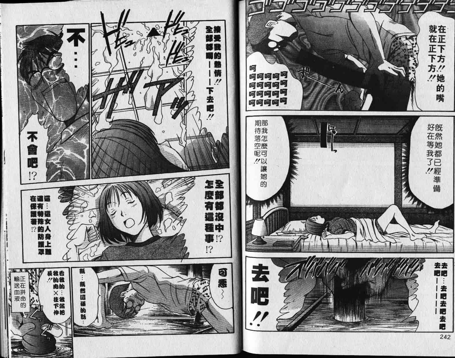 汉化版-[さのたかよし] 親愛的妹妹_第4集