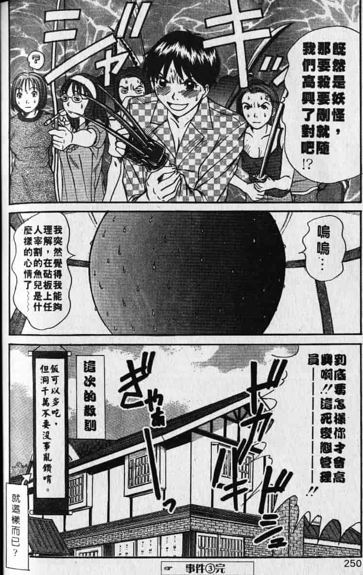 汉化版-[さのたかよし] 親愛的妹妹_第4集