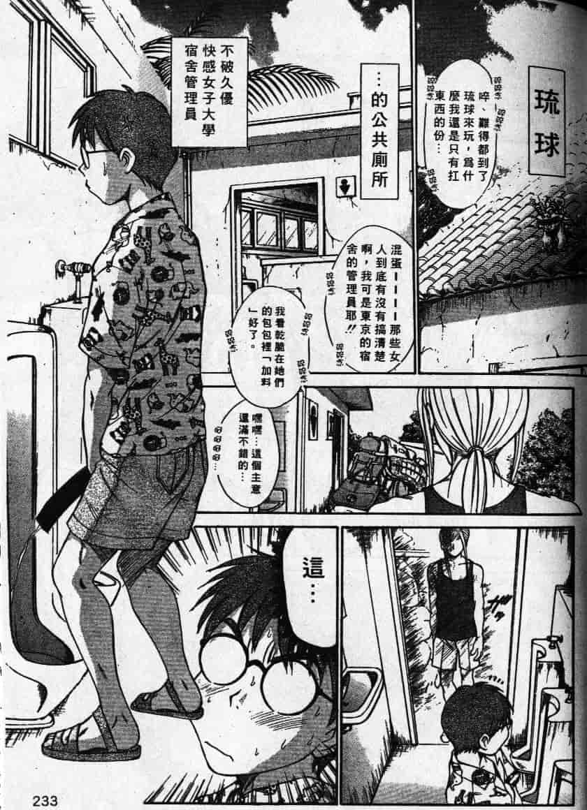 汉化版-[さのたかよし] 親愛的妹妹_第4集