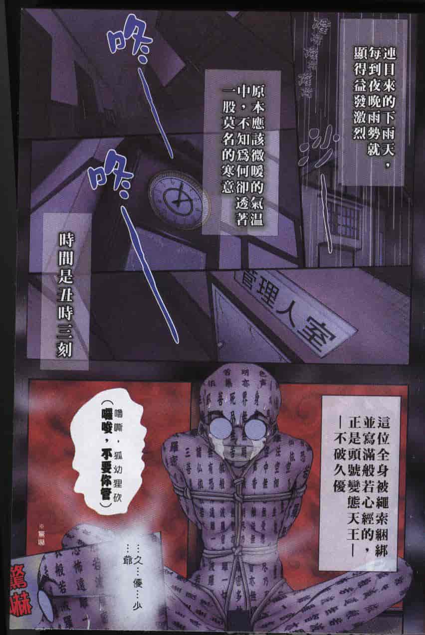 汉化版-[さのたかよし] 親愛的妹妹_第4集