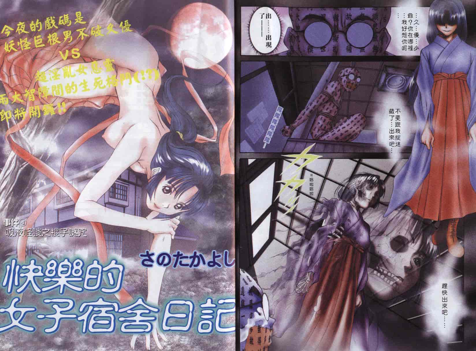 汉化版-[さのたかよし] 親愛的妹妹_第4集