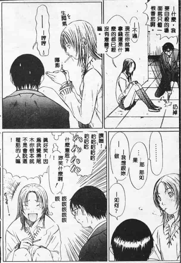 汉化版-[さらだまさき] X・ランチ_第1集