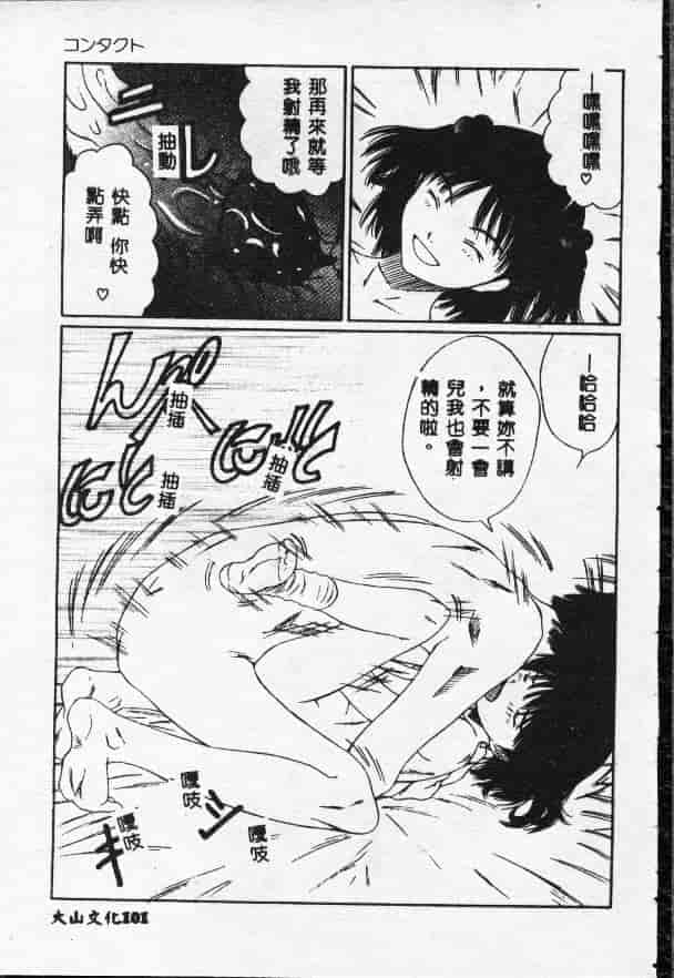汉化版-[さらだまさき] X・ランチ_第5集