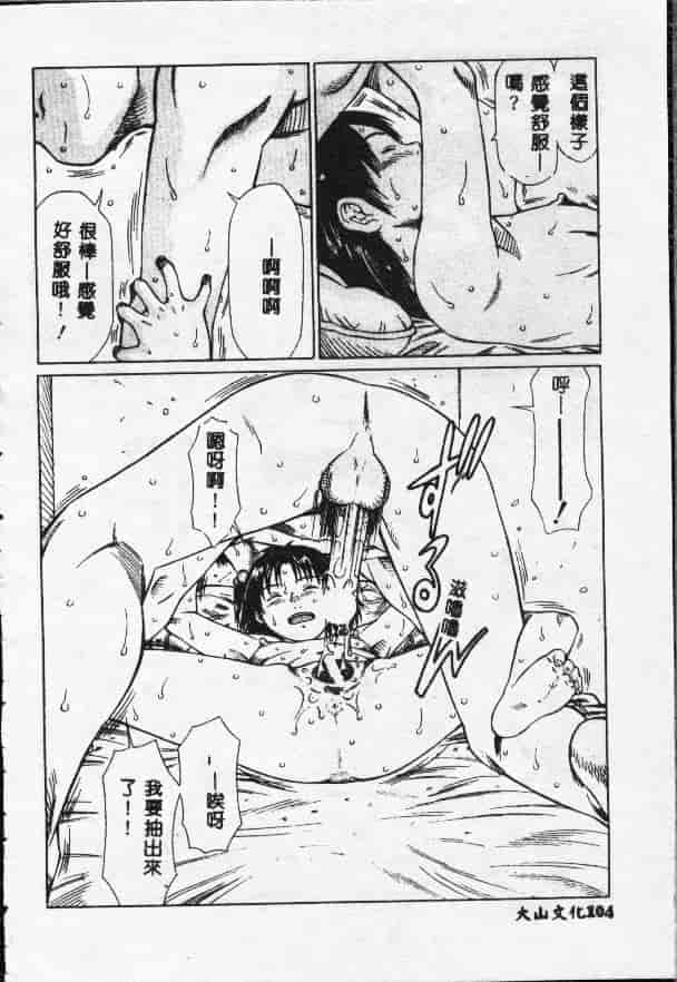 汉化版-[さらだまさき] X・ランチ_第5集