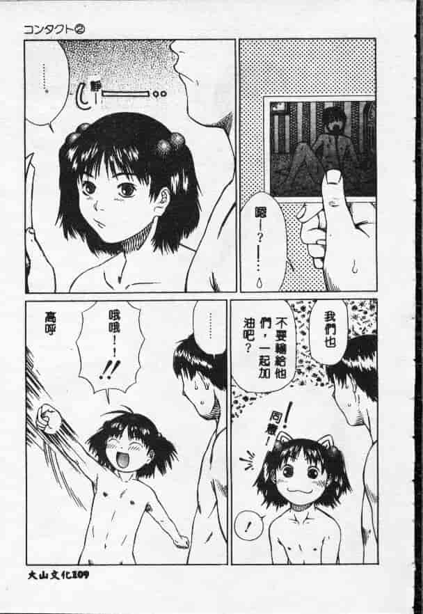 汉化版-[さらだまさき] X・ランチ_第5集