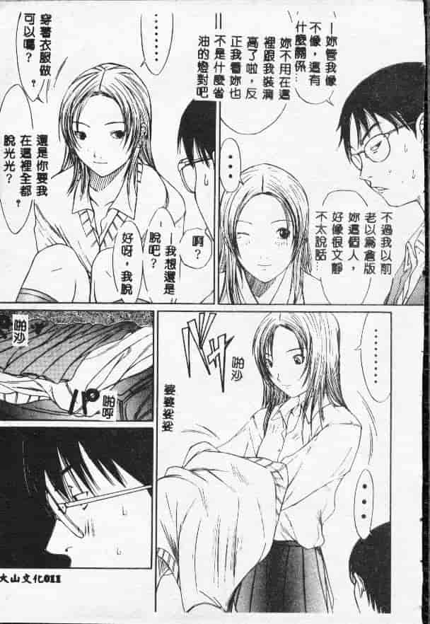 汉化版-[さらだまさき] X・ランチ_第1集