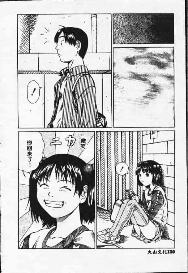 汉化版-[さらだまさき] X・ランチ_第5集