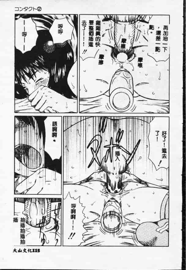 汉化版-[さらだまさき] X・ランチ_第5集