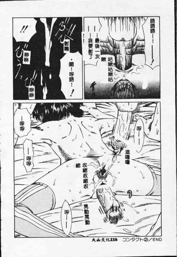 汉化版-[さらだまさき] X・ランチ_第5集