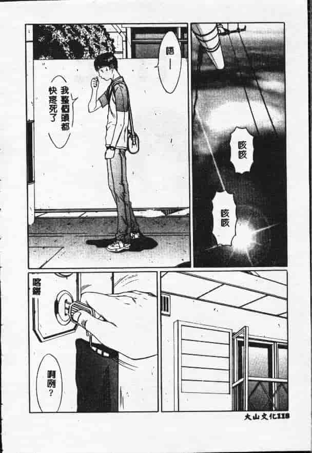 汉化版-[さらだまさき] X・ランチ_第5集