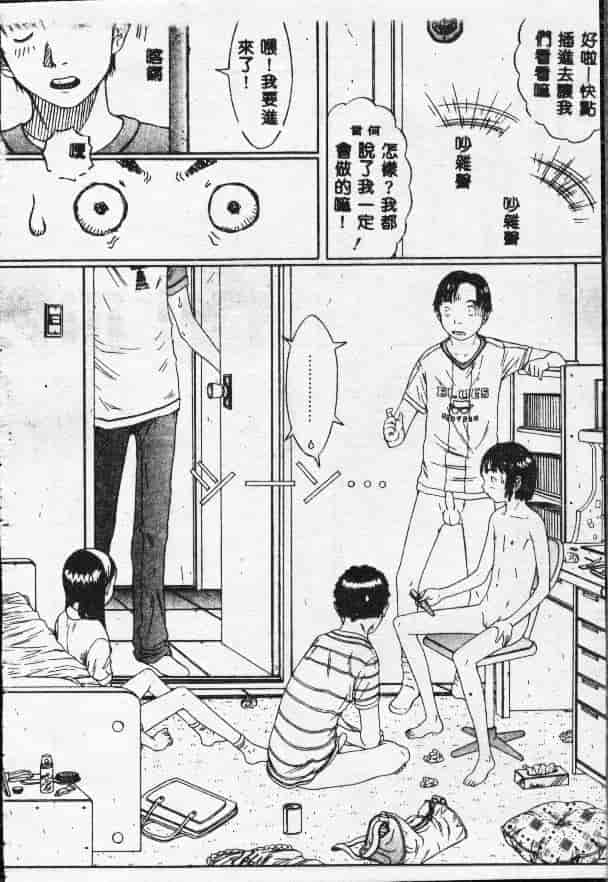 汉化版-[さらだまさき] X・ランチ_第5集