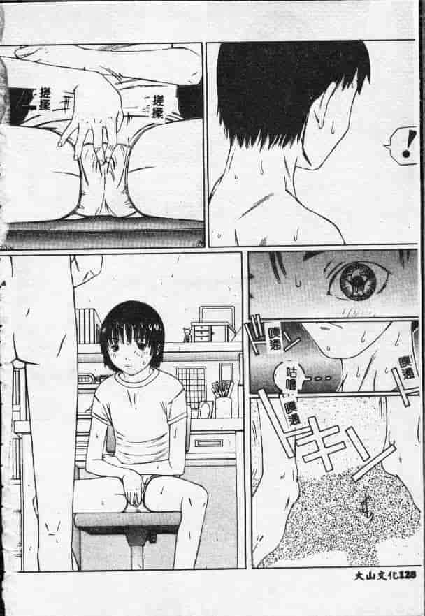 汉化版-[さらだまさき] X・ランチ_第6集