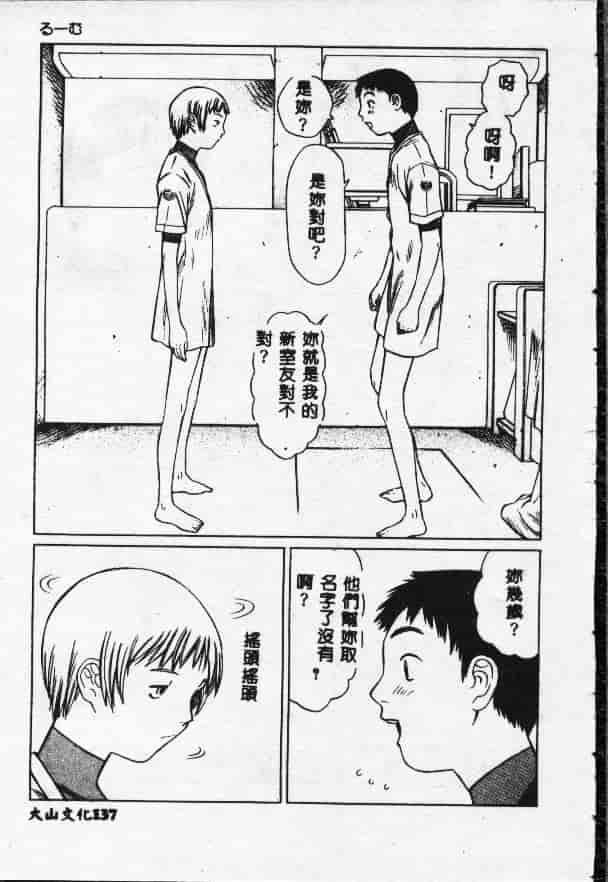 汉化版-[さらだまさき] X・ランチ_第6集