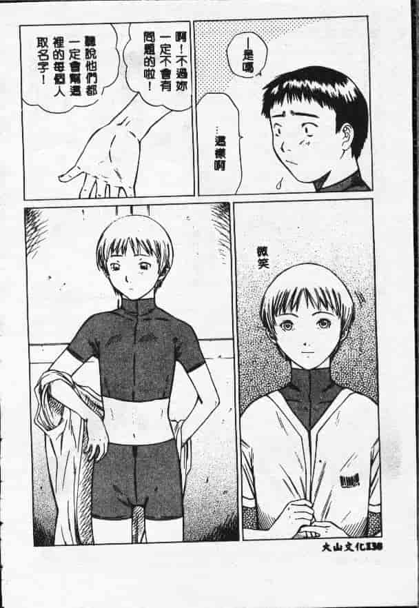 汉化版-[さらだまさき] X・ランチ_第6集