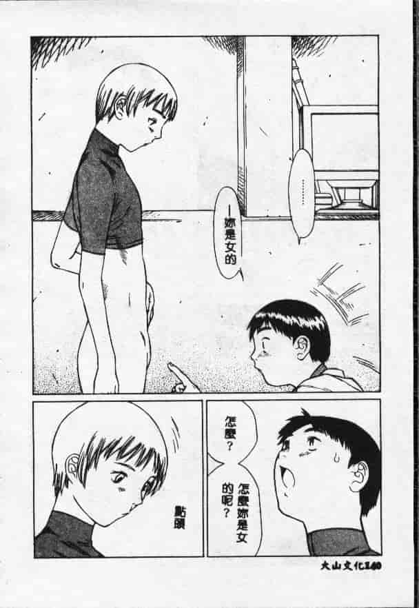 汉化版-[さらだまさき] X・ランチ_第6集