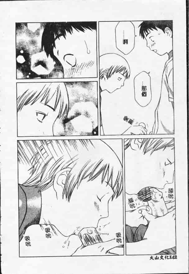 汉化版-[さらだまさき] X・ランチ_第6集