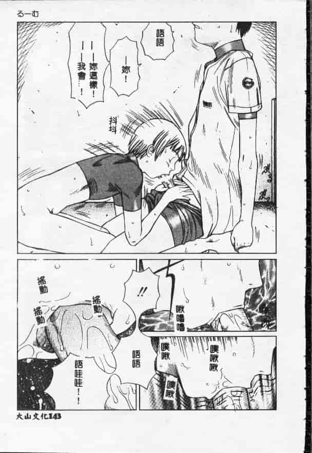 汉化版-[さらだまさき] X・ランチ_第6集