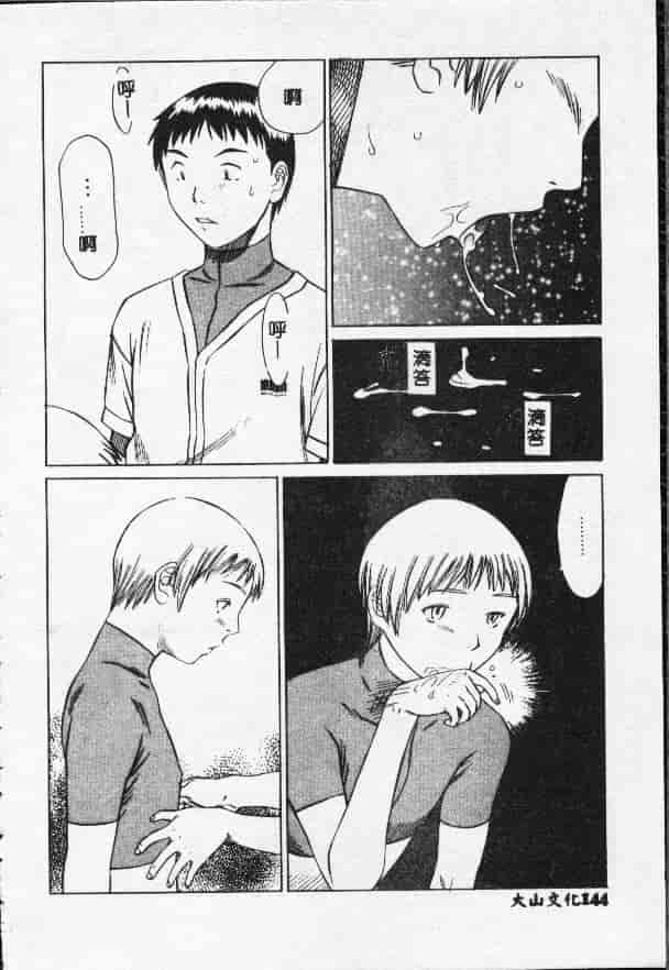 汉化版-[さらだまさき] X・ランチ_第6集