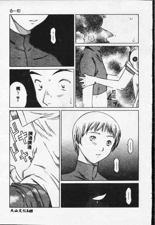 汉化版-[さらだまさき] X・ランチ_第6集