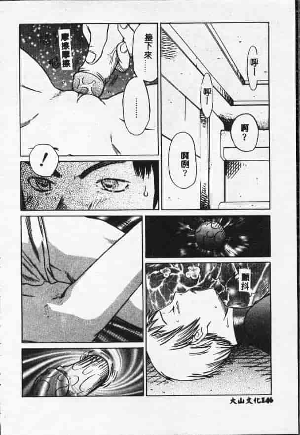 汉化版-[さらだまさき] X・ランチ_第6集