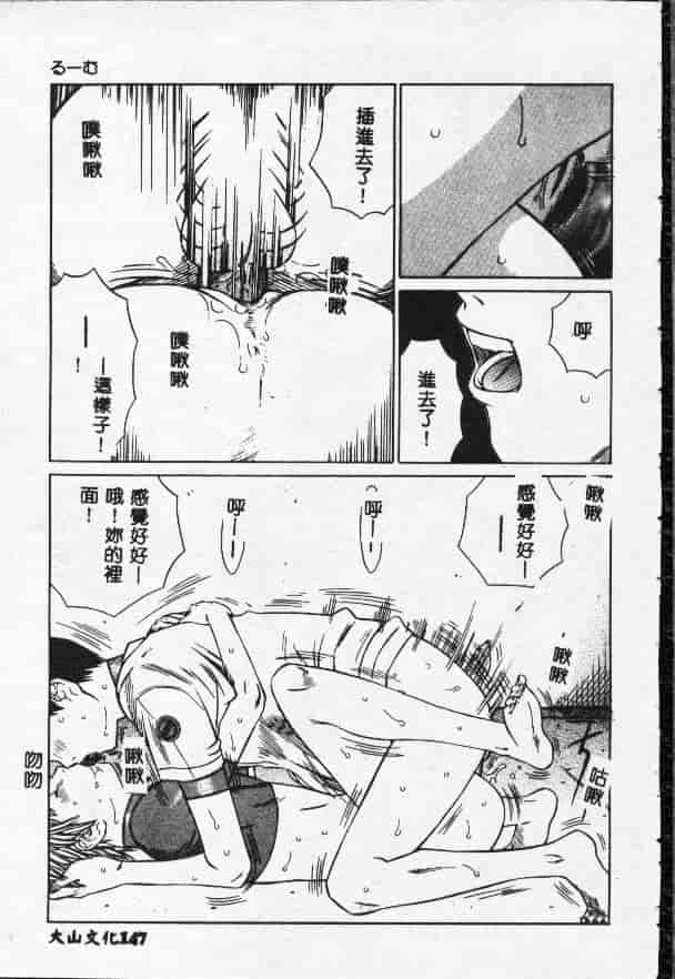 汉化版-[さらだまさき] X・ランチ_第6集