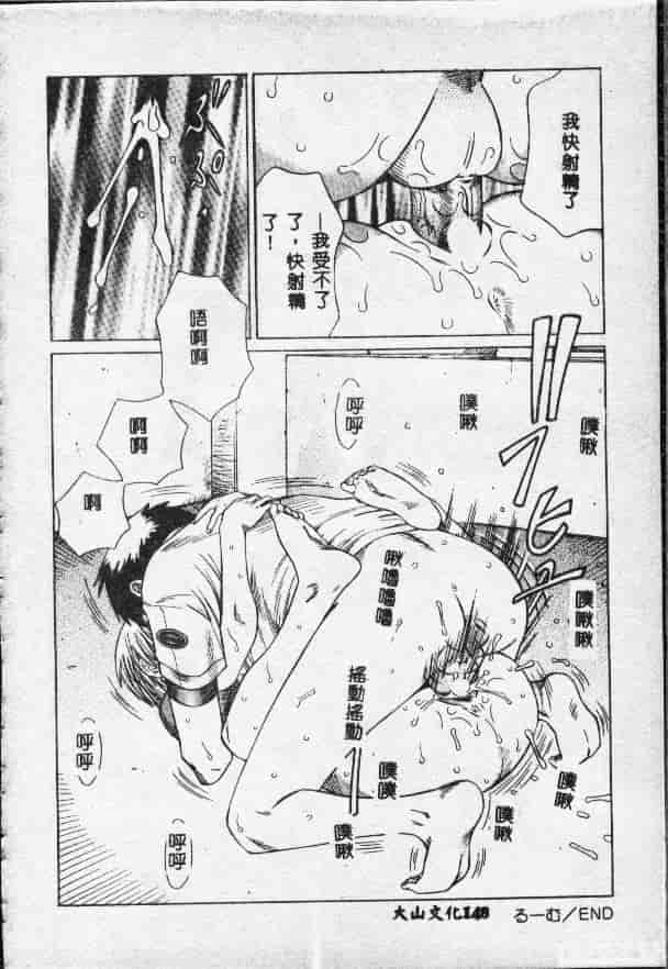 汉化版-[さらだまさき] X・ランチ_第6集