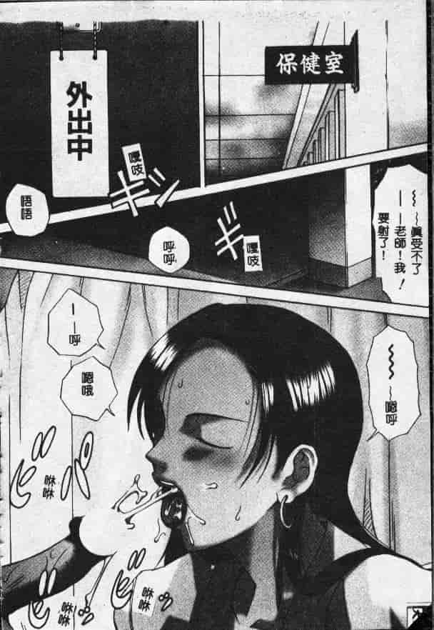 汉化版-[さらだまさき] X・ランチ_第6集