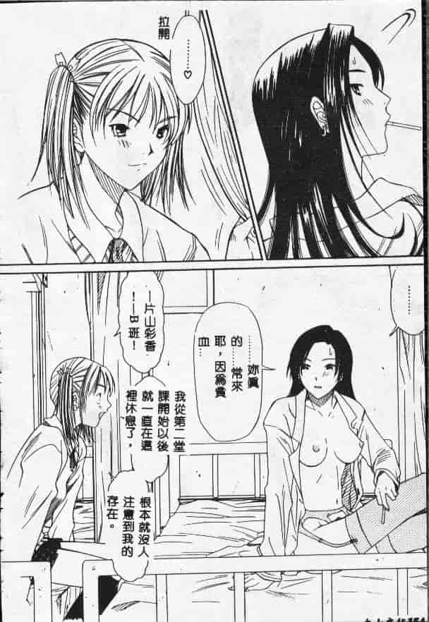 汉化版-[さらだまさき] X・ランチ_第7集