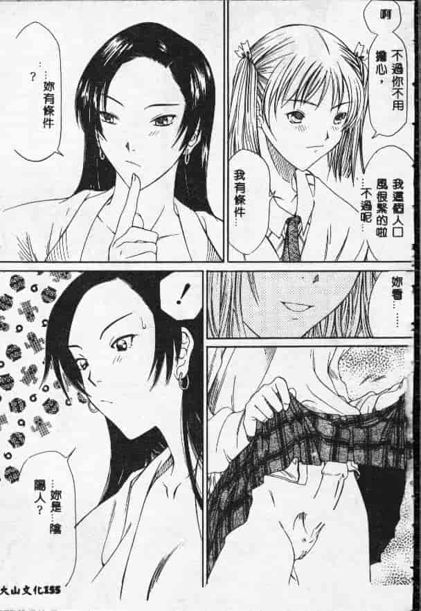 汉化版-[さらだまさき] X・ランチ_第7集