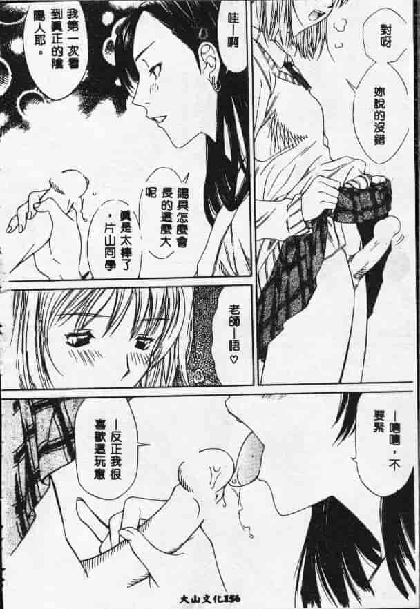 汉化版-[さらだまさき] X・ランチ_第7集