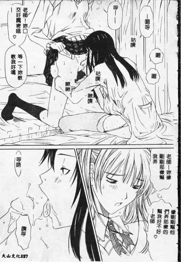 汉化版-[さらだまさき] X・ランチ_第7集