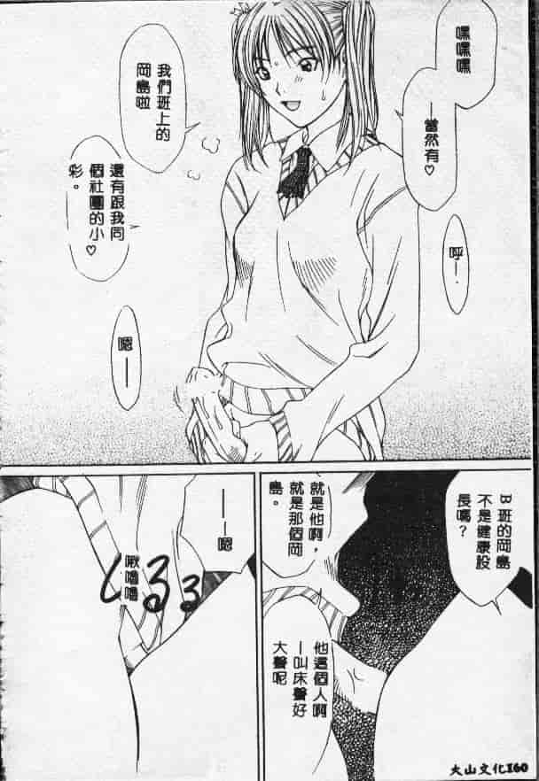 汉化版-[さらだまさき] X・ランチ_第7集