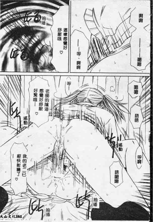 汉化版-[さらだまさき] X・ランチ_第7集