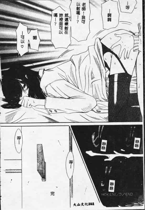 汉化版-[さらだまさき] X・ランチ_第7集