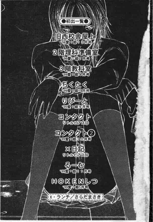 汉化版-[さらだまさき] X・ランチ_第7集