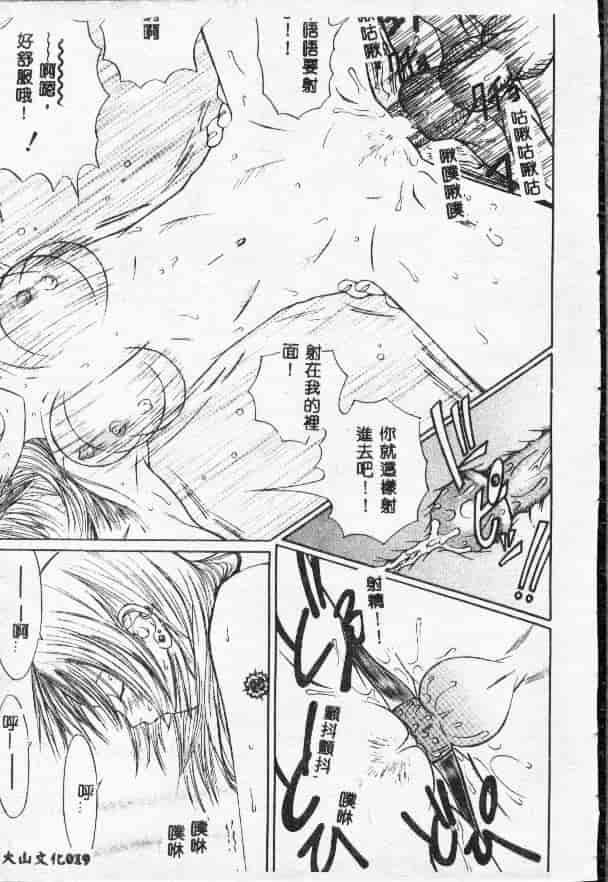 汉化版-[さらだまさき] X・ランチ_第1集