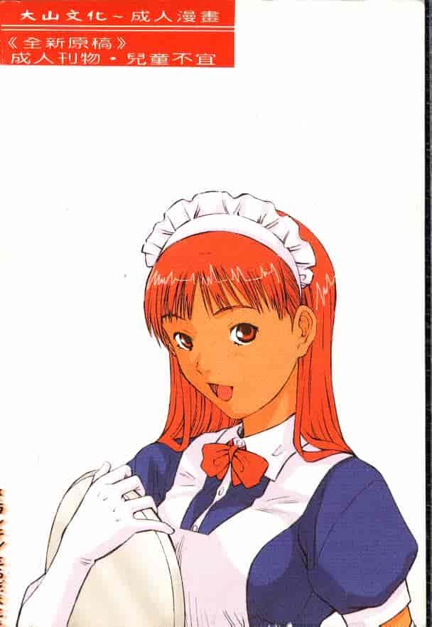汉化版-[さらだまさき] X・ランチ_第1集