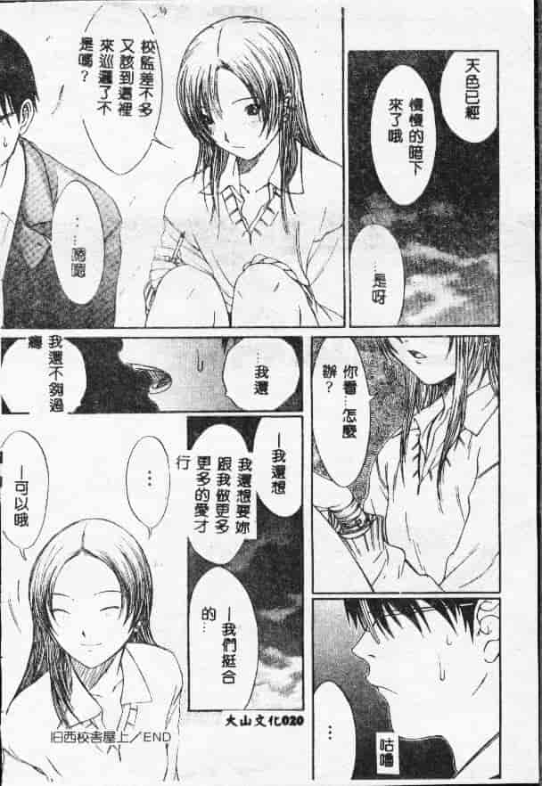汉化版-[さらだまさき] X・ランチ_第1集