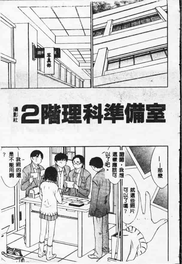 汉化版-[さらだまさき] X・ランチ_第1集